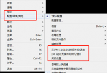 小编教你完美解码怎么设定自动关机