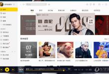 教你酷我音乐如何传歌