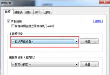 教你Bandicam怎么录制电脑声音（bandicam怎么用耳机录制声音）