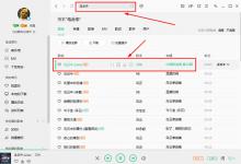 我来教你QQ音乐如何上传歌词（qq音乐如何导入网易云歌单）