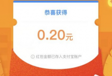 我来分享支付宝人力窝红包领取方法分享