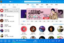 教你酷狗音乐遥控器怎么用