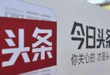 小编教你头条号中赚钱具体操作步骤