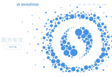 教你搜狗高速浏览器怎么关闭网页广告