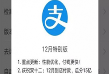 教你支付宝到店付款12月狂欢活动怎么参加