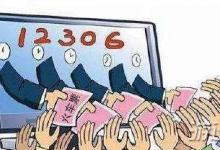 小编分享2019年春运火车票什么时候预售（2023年春运火车票什么时候开售）