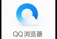 我来教你qq浏览器闪屏怎么解决（qq浏览器怎么横屏）