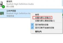 分享录音啦如何录制电脑声音