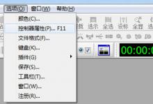 小编分享GoldWave怎么设置内录和外录