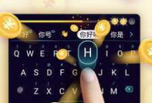 分享趣输入是真的吗