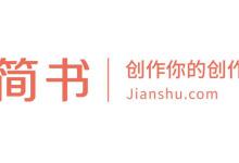 分享简书中申诉文章被锁定具体操作方法