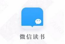 小编教你微信读书中赚钱具体操作方法