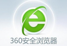 分享360安全浏览器怎么设置标签栏在上
