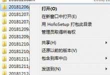 我来教你Bandizip右键菜单不见了（bandizip右键功能不见了）