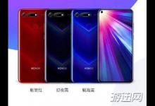 小编分享华为荣耀V20支持NFC功能吗