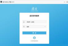 小编分享虚贝游戏上号器怎么用