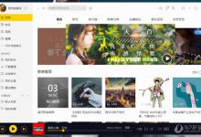 小编教你酷我音乐怎么删除播放列表