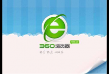 小编分享360安全浏览器怎么关闭标签栏左侧箭头图标