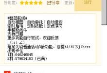 我来教你蜂窝助手怎么把脚本提取出来