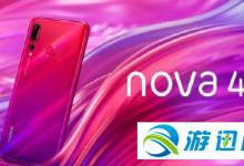 我来教你华为nova4高配版配置怎么样（华为nova4和高配和低配的配置参数）