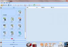 小编教你格式工厂怎么修改字幕