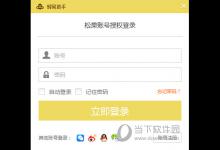 小编分享蜂窝助手账号密码忘了怎么办