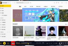 我来教你酷我音乐怎么分享到微信