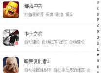 分享蜂窝助手怎么自己做脚本