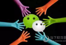 我来教你微信内存怎么清理攻略