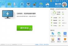 教你鲁大师怎么分享跑分分数