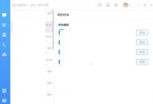 我来教你钉钉怎么退出以前公司