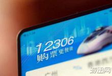 小编分享铁路12306乘客信息是灰的怎么办