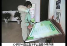 分享网络小程序便民大服务！