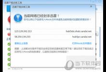 分享迅雷怎么改hosts文件（手机迅雷怎么改hosts文件）