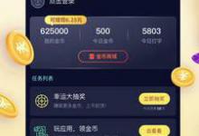 分享趣输入怎么赚钱