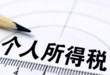 教你个人所得税APP下载出现手机白屏具体操作方法（手机应用市场下载个人所得税APP）