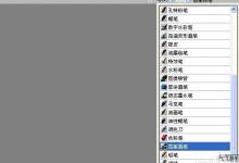 我来分享Painter中使用图案画笔绘制图形具体操作流程