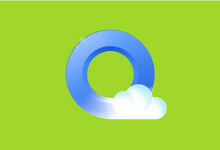 我来分享qq浏览器怎么关闭用户体验改善计划