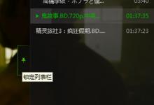 教你爱奇艺万能播放器怎么清理文件