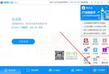 我来教你驱动人生怎么管理软件