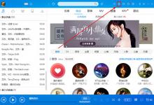 教你酷狗音乐怎么检测网络