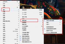 小编分享完美解码怎么加速播放