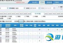 小编分享12306候补购票功能怎么使用（铁路12306怎么候补购票）