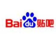 我来分享在百度贴吧里签到基础操作