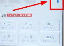 小编分享使用支付宝充话费基础操作