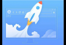 我来分享2345浏览器设置指定网页显示广告方法分享