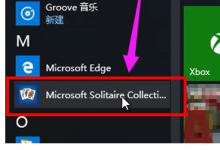 分享Win10没有自带游戏怎么办（win10 自带游戏）