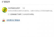 分享猫抓插件怎么用