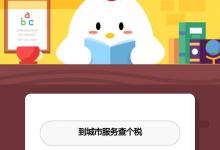 我来分享这个月税调整了