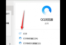 小编教你QQ浏览器关闭图片自动保存教程介绍（qq浏览器为什么自动保存图片）